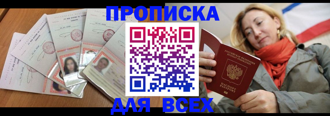 временная регистрация 2025 в Пермском крае