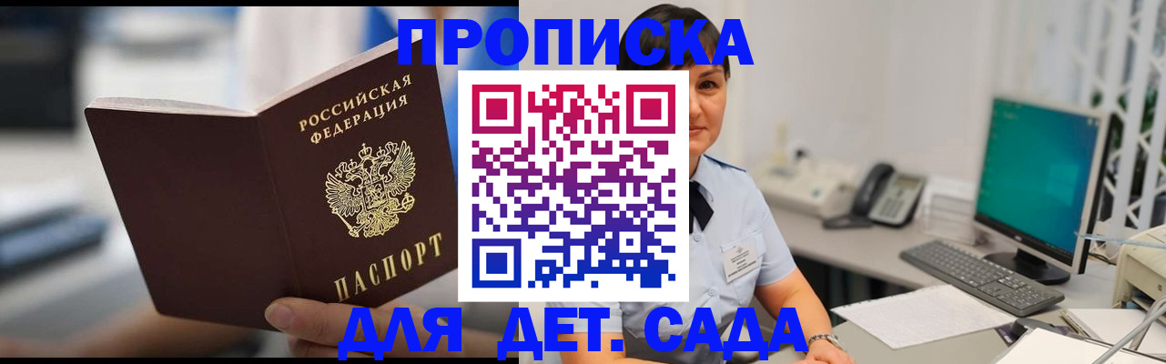 прописка гарантия в Пермском крае