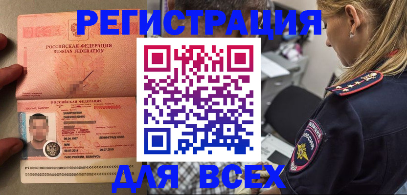 прописка для школы в Пермском крае