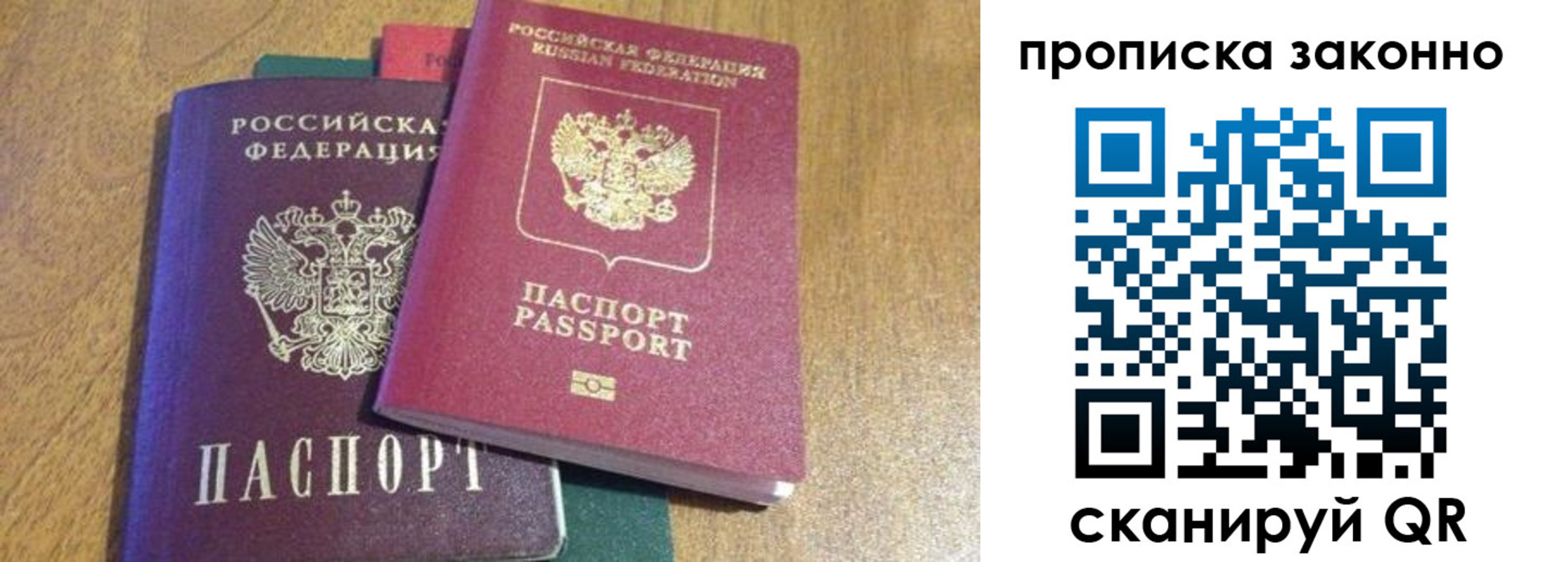 временная регистрация купить в Пермском крае