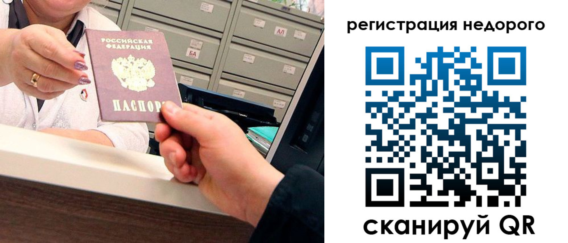 прописка для кредита в Пермском крае