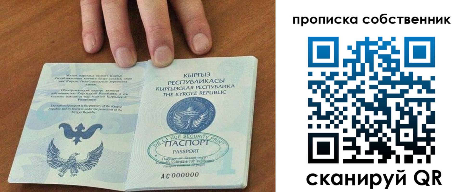 временная регистрация надежно в Пермском крае
