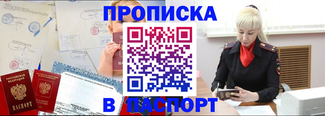 прописка от собственника в Пермском крае