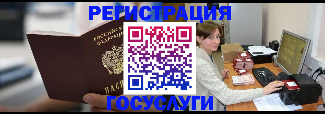 купить прописку в Пермском крае