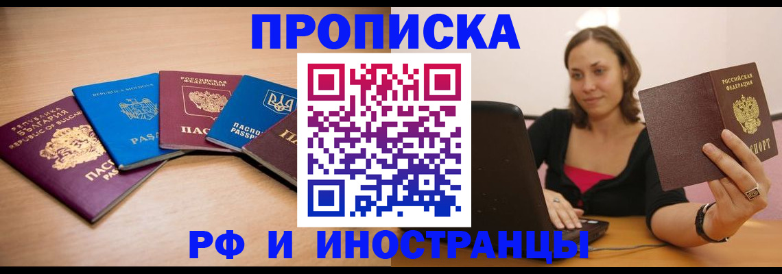 прописка ребенка в Пермском крае