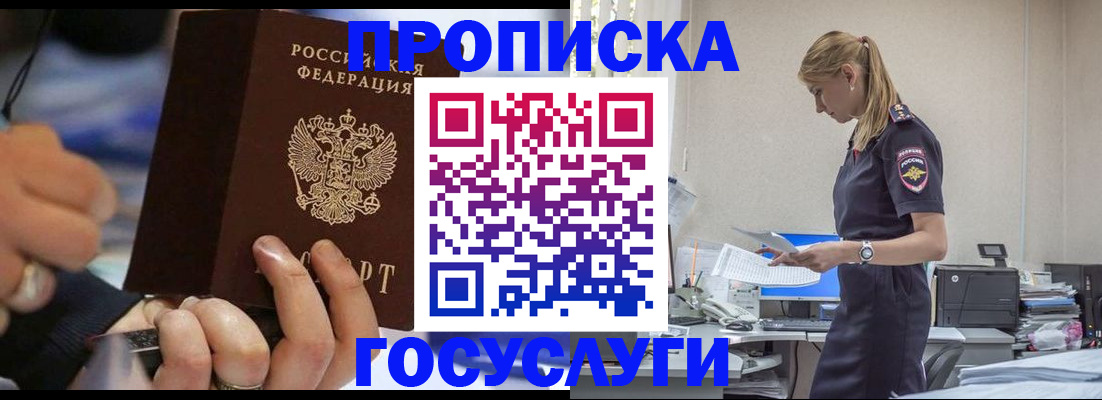 прописка для военкомата в Пермском крае