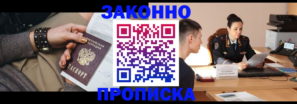 где прописаться в Пермском крае