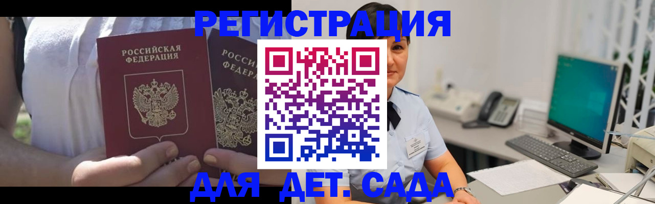 временная прописка в Пермском крае