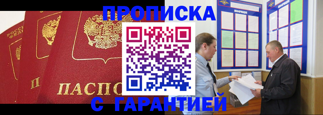 временная регистрация для школы в Пермском крае