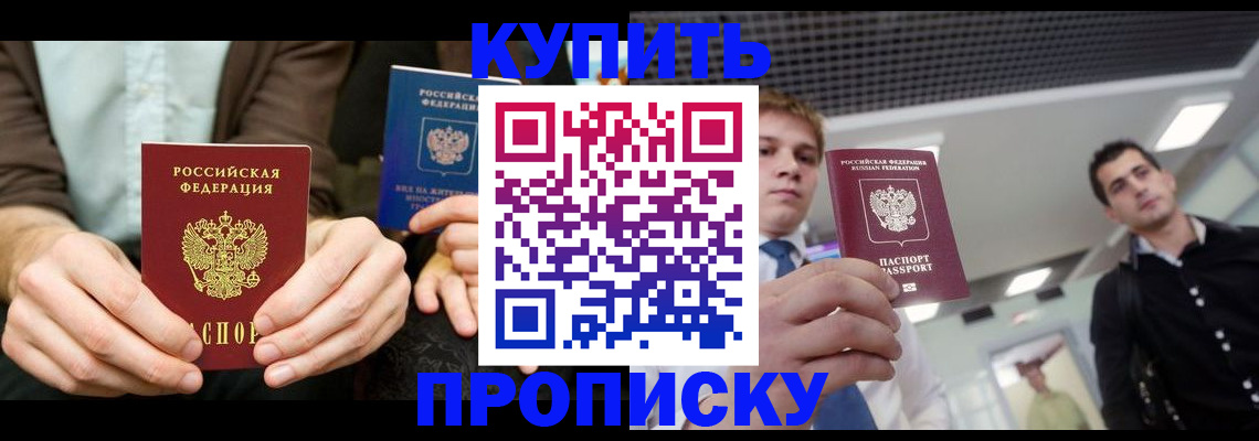 прописка иностранных граждан в Пермском крае