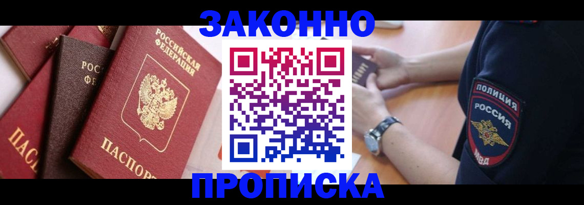 временная регистрация для всех в Пермском крае
