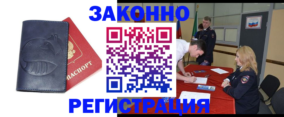 прописка штамп в Пермском крае