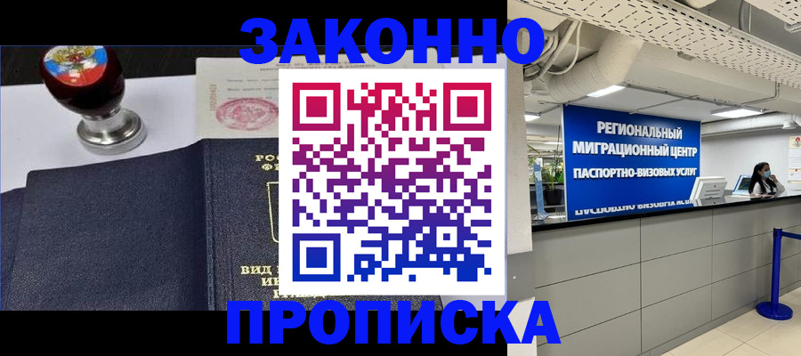временная регистрация в квартире в Пермском крае