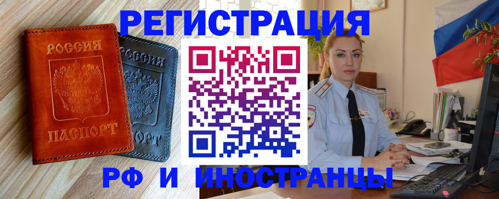 купить прописку в Пермском крае