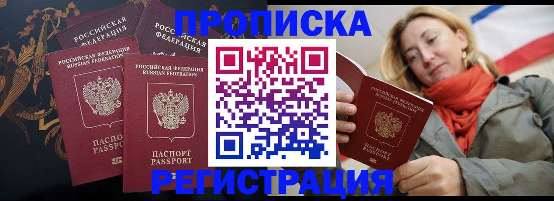 временная регистрация законно в Пермском крае